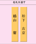 名札